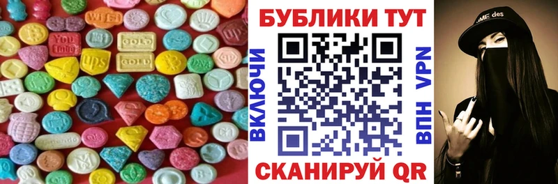ЭКСТАЗИ 280 MDMA  наркота  Благовещенск 