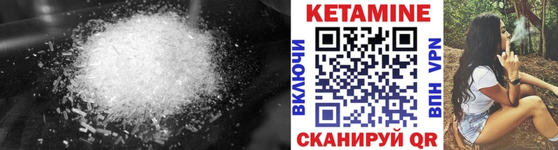Кетамин VHQ  Благовещенск 