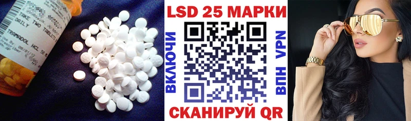 LSD-25 экстази ecstasy Благовещенск
