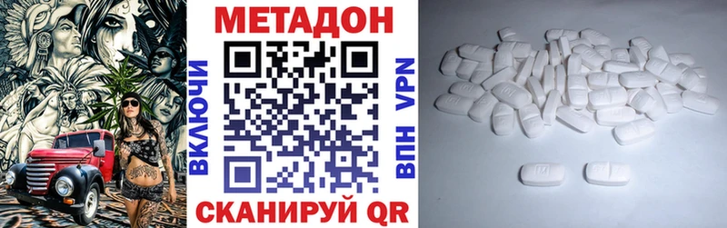 это как зайти  Благовещенск  МЕТАДОН белоснежный 