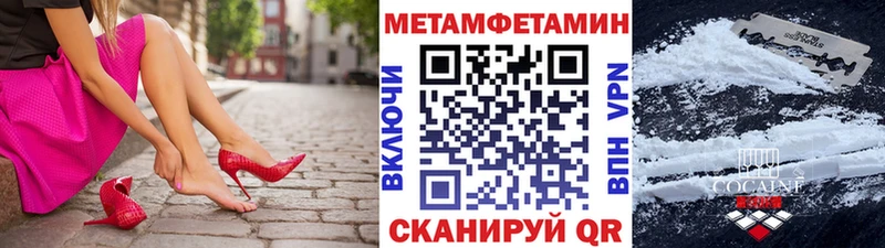 МЕТАМФЕТАМИН кристалл  Благовещенск 